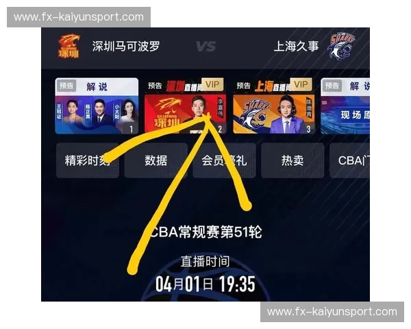 今日篮球直播：点亮夜幕的全景观赛体验